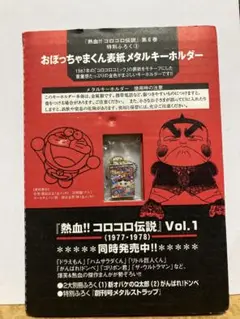コロコロコミック1987年〜1996年（バラ売り可） 2025年最新】コロコロコミック 1987の人気アイテム - メルカリ