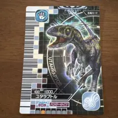 恐竜キング　ユタラプトル　2007第3紀