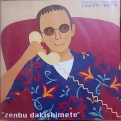 Ty吉田拓郎CONSERT.TOUR'98zenbu.dakishimete