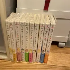 ライアー×ライアー 全10巻セット