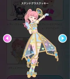 【同梱250円】アイプリバース ステンドグラスクッキー フルコーデ