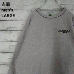 古着 Kappa カッパ スウェット 刺繍ロゴ シンプル グレー イタリア製 L
