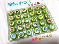 知育玩具　絵合わせ　ペットボトルキャップ　絵合わせパズル　ハンドメイド