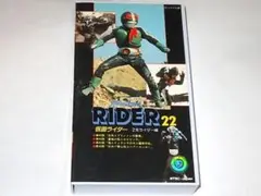 ★ビデオ　仮面ライダー22　佐々木剛/小林昭二/千葉治郎/石ノ森章太郎先生