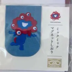 【新品未使用】ミャクミャク 中川政七商店 刺繍マグネットしおり 大阪万博　青