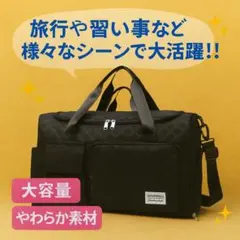 【期間限定セール】ボストンバッグ やわらか素材 ブラック
