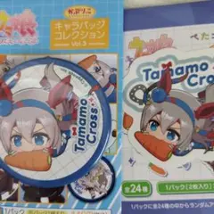 ウマ娘 かぷりっこ タマモクロス キャラバッジコレクション ぺたコレクション、