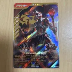ガンバレジェンズ 仮面ライダー響鬼紅 CX02 LR
