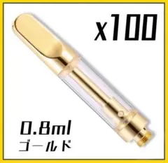 0.8ml CBD アトマイザー カートリッジ CBN 100本 金 テルペン