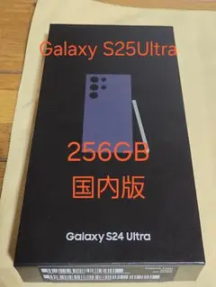 Galaxy S24 Ultra 256GB パープル 国内版