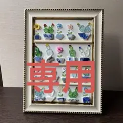 ♡様 リクエスト 2点 まとめ商品
