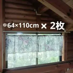フランス製 レースカフェカーテン2枚セット