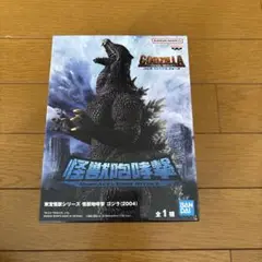 モンスターズ ロア アタック ゴジラ（2004）