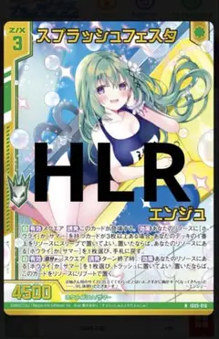Z/X スプラッシュフェスタ エンジュ（ホロ）HLR