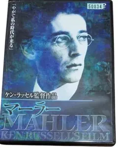 マーラー