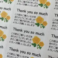 サンキューシール　黄色いバラ　132枚