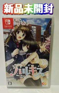 新品　未開封　Switch ハルキス 通常版