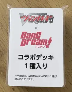 Ave Mujica 5th ヴァンガード　バンドリコラボ　Mygo