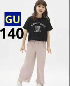 美品✨GU ジーユー　女児　GIRLS リブプルオンワイドパンツ ピンク 140