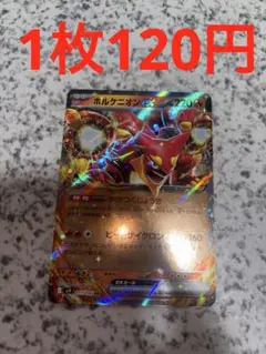 ボルケニオンex rr 組み合わせ自由　バトルパートナーズ