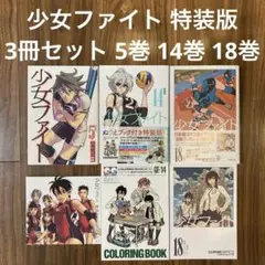 2025年最新】少女ファイト 全巻の人気アイテム - メルカリ