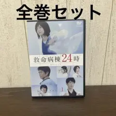 救命病棟24時 第5シリーズ　DVD 全5巻　全巻セット　K