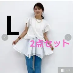 しまむら　chico ダンボールプルオーバー＆キャミソール　Lサイズ　2点セット