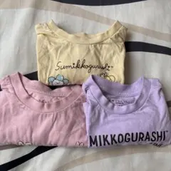 すみっコぐらし Tシャツセット 100