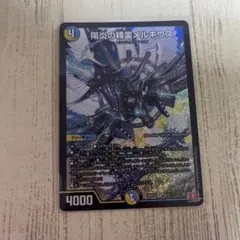 メルキウス 1枚
