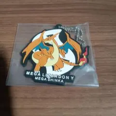 一番くじ ポケモン メガシンカ　I賞 ラバーチャーム　メガリザードY