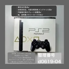 最短当日発プレイステーション2ps2本体scph75000プレステd061904