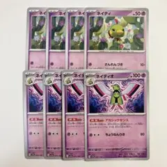【2点目から半額】ネイティオ進化ライン