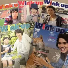 Wink up 嵐ソロ表紙5冊セット