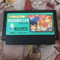 ダウンタウン　熱血行進曲　それゆけ大運動会　fc ソフト