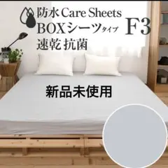 お値下げ中　ねことおひるね　防水シーツ　ダブル　グレー140✖️200✖️40cm