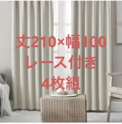 Hansleep カーテン 遮光カーテン 4枚セット 1級遮光 ベージュ 断熱
