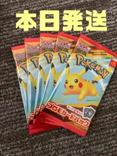 マクドナルド　ポケカ