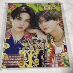 JUNON(ジュノン)2023年10月号臨時増刊　八木勇征　中島颯太　ゆせそた