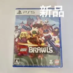 値下げしました 新品PS5 LEGO Brawls レゴ ブロウル