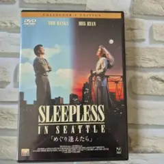 めぐり逢えたら コレクターズ・エディション('93米)