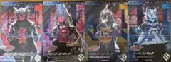 仮面ライダー ガンバレジェンズ ストマック家 4種セット