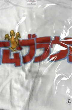 トムブラウン　単独　ツアー　ライブ　初めての感情　Tシャツ　Lサイズ