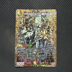PERFE910-御代紅海　シークレット
