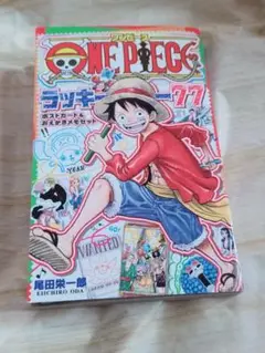 ワンピース　ラッキー77 本