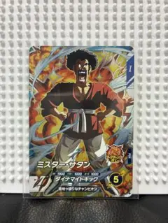 ドラゴンボールスーパーダイバーズミスターサタンSDV4-PUR5