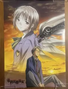 最終兵器彼女　高橋しん　B2ポスター