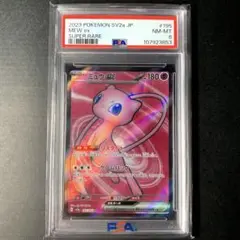 【PSA8】ミュウex SR