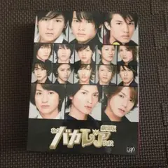 劇場版 私立バカレア高校 豪華版('12D.N.ドリームパートナーズ/バップ新品 Amazon.co.jp: 劇場版「私立バカレア高校」豪華版【初回限定生産