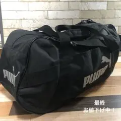 PUMA プーマ　ボストンバッグ　大容量