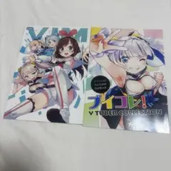 輝夜月同人誌♡2冊セット